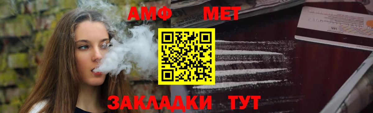 Amphetamine 98% Рыбинск