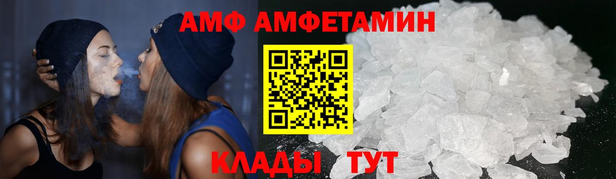 Амфетамин  Вход с VPN  Рыбинск  АМФЕТАМИН VHQ 