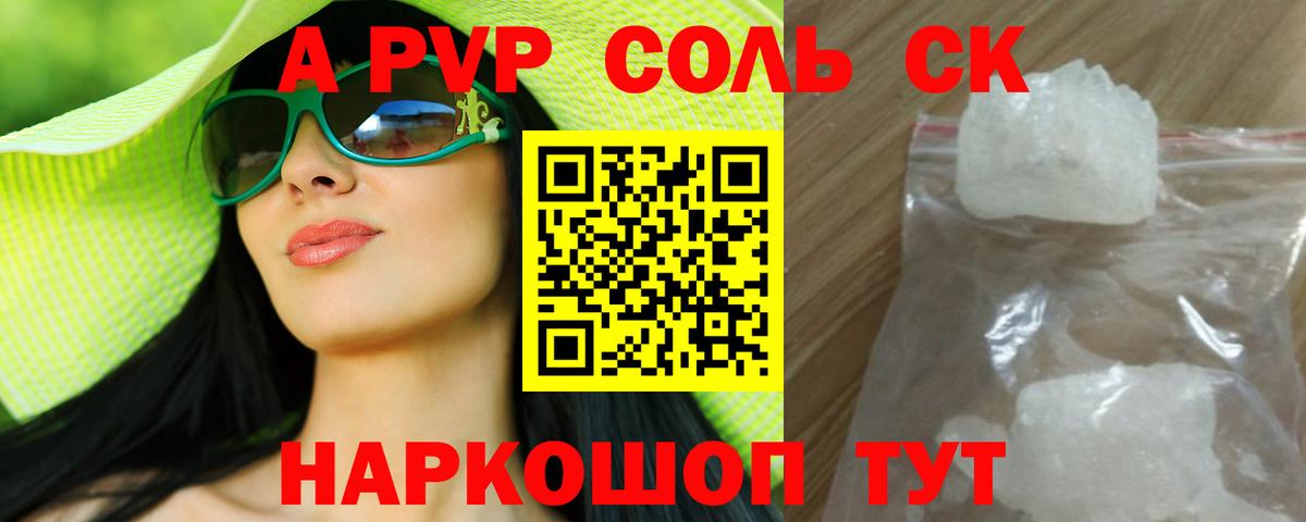 Alpha PVP VHQ Рыбинск