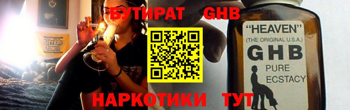 Рыбинск  Бошки Шишки  Codein  NBOMe  Вход с VPN  Гашиш  Мефедрон кристаллы  Гашиш 