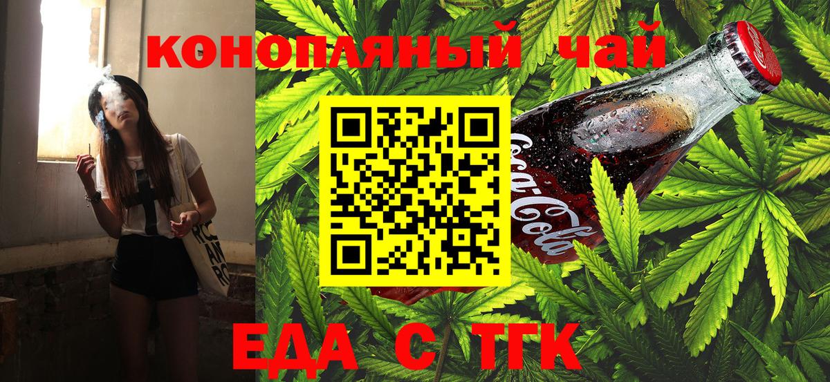 Рыбинск  Canna-Cookies марихуана  Вход с VPN 