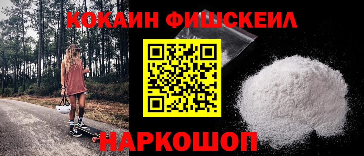 Рыбинск  COCAIN  Вход с VPN  COCAIN 99%  КОКАИН VHQ 