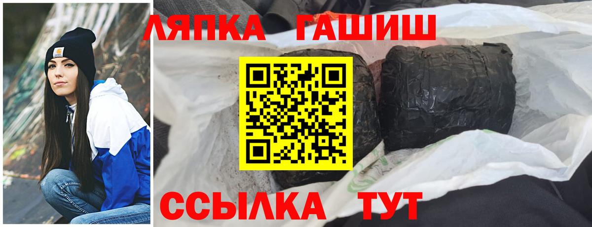 Рыбинск  ГАШ  Вход с VPN  ГАШИШ Premium 