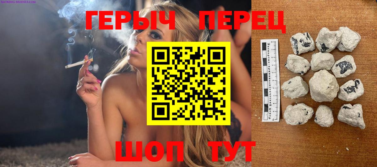 Героин герыч Рыбинск