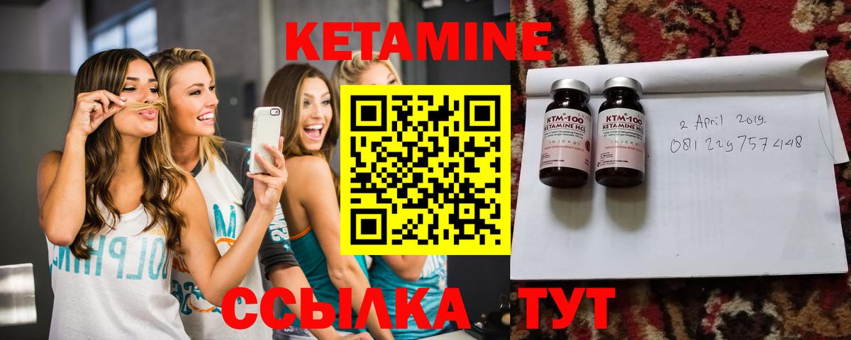 Кетамин VHQ  Вход с VPN  Рыбинск 