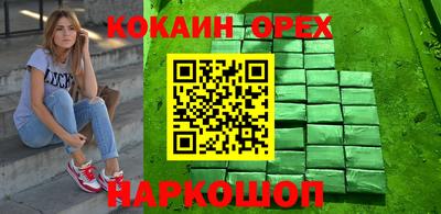 марки nbome Апрелевка