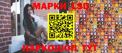 марки nbome Славянск-на-Кубани