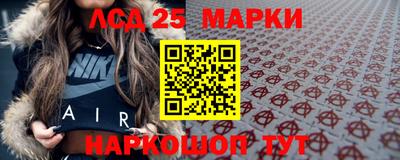 марки nbome Славянск-на-Кубани