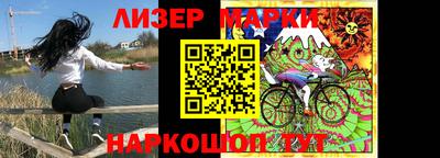 марки nbome Славянск-на-Кубани