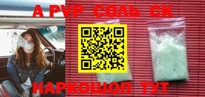 дурь Апшеронск