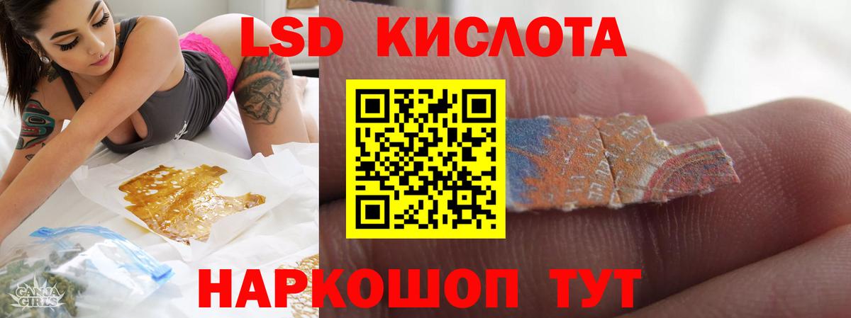 ЛСД экстази ecstasy  LSD-25 экстази ecstasy  Рыбинск 