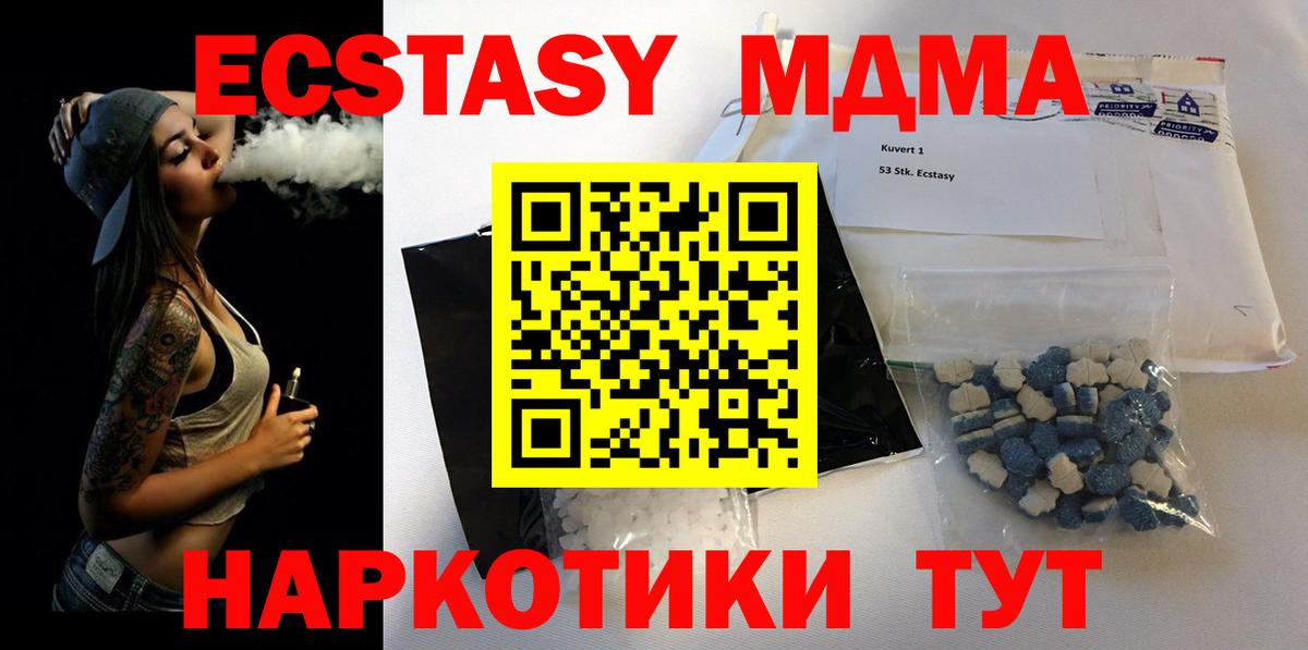 MDMA crystal Рыбинск