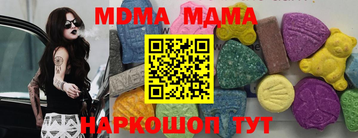 МДМА crystal  Вход с VPN  Рыбинск  МДМА crystal 