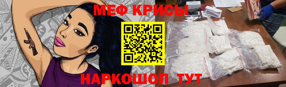 Мефедрон VHQ  Мефедрон мука  МЯУ-МЯУ  Мефедрон  Рыбинск 