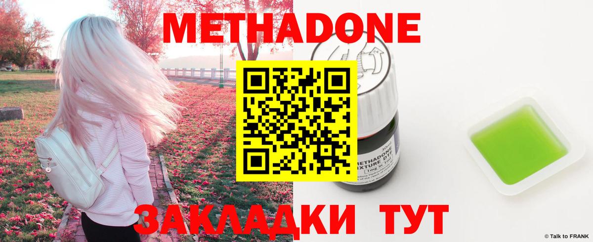 Рыбинск  МЕТАДОН мёд  Вход с VPN  блэк спрут   МЕТАДОН белоснежный 