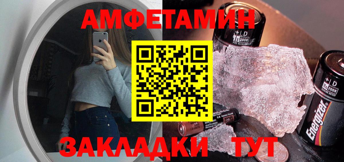 Метамфетамин витя  Метамфетамин витя  Рыбинск  Вход с VPN 