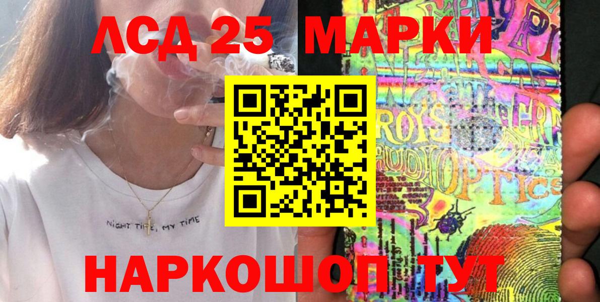 Марки N-bome 1500мкг Рыбинск