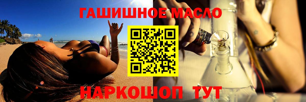 Рыбинск  Дистиллят ТГК Wax  Вход с VPN 