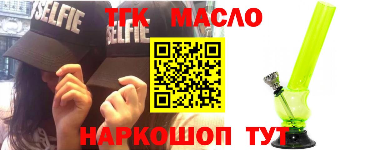 Дистиллят ТГК вейп Рыбинск